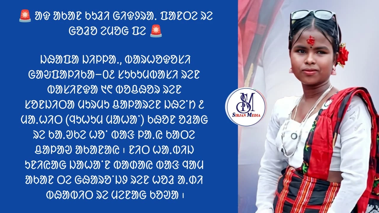 ᱟᱫ ᱟᱠᱟᱱ ᱠᱩᱲᱤ ᱜᱤᱫᱽᱨᱟᱹ ᱯᱟᱱᱛᱮ ᱨᱮ ᱜᱚᱲᱚ ᱮᱢᱚᱜ ᱯᱮ