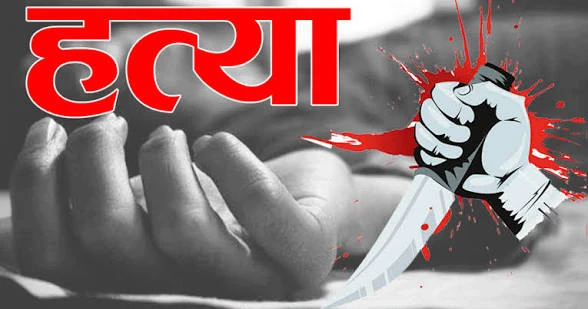  हल्दीबारीमा श्रीमतीको हत्या, श्रीमान पक्राउ