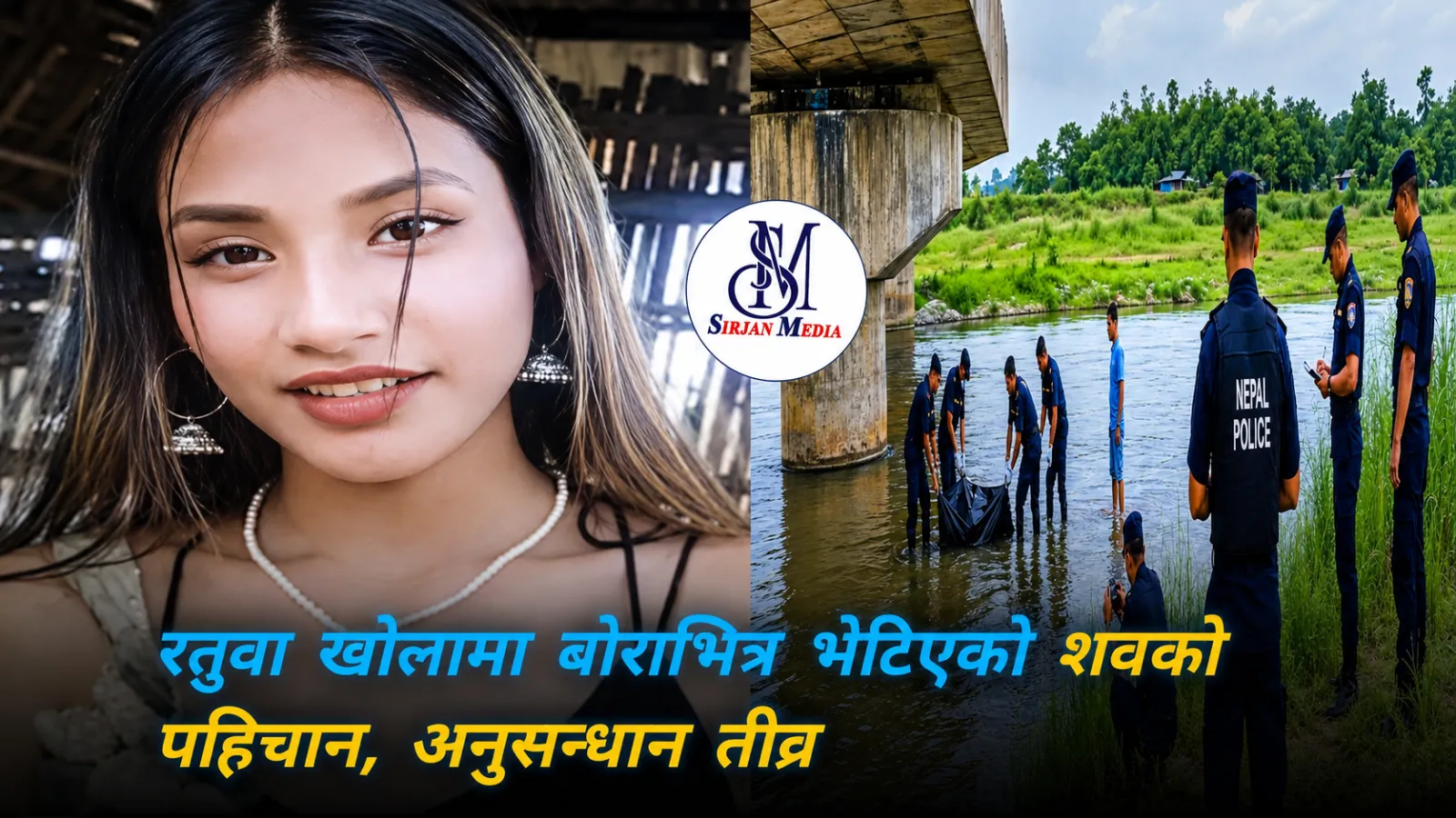 रतुवा खोलामा बोराभित्र भेटिएको शवको पहिचान, अनुसन्धान तीव्र